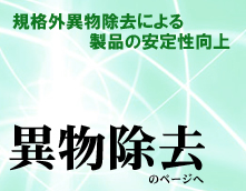 �ٕ������̃y�[�W�� �K�i�O�ٕ������ɂ�鐻�i�̈��萫����